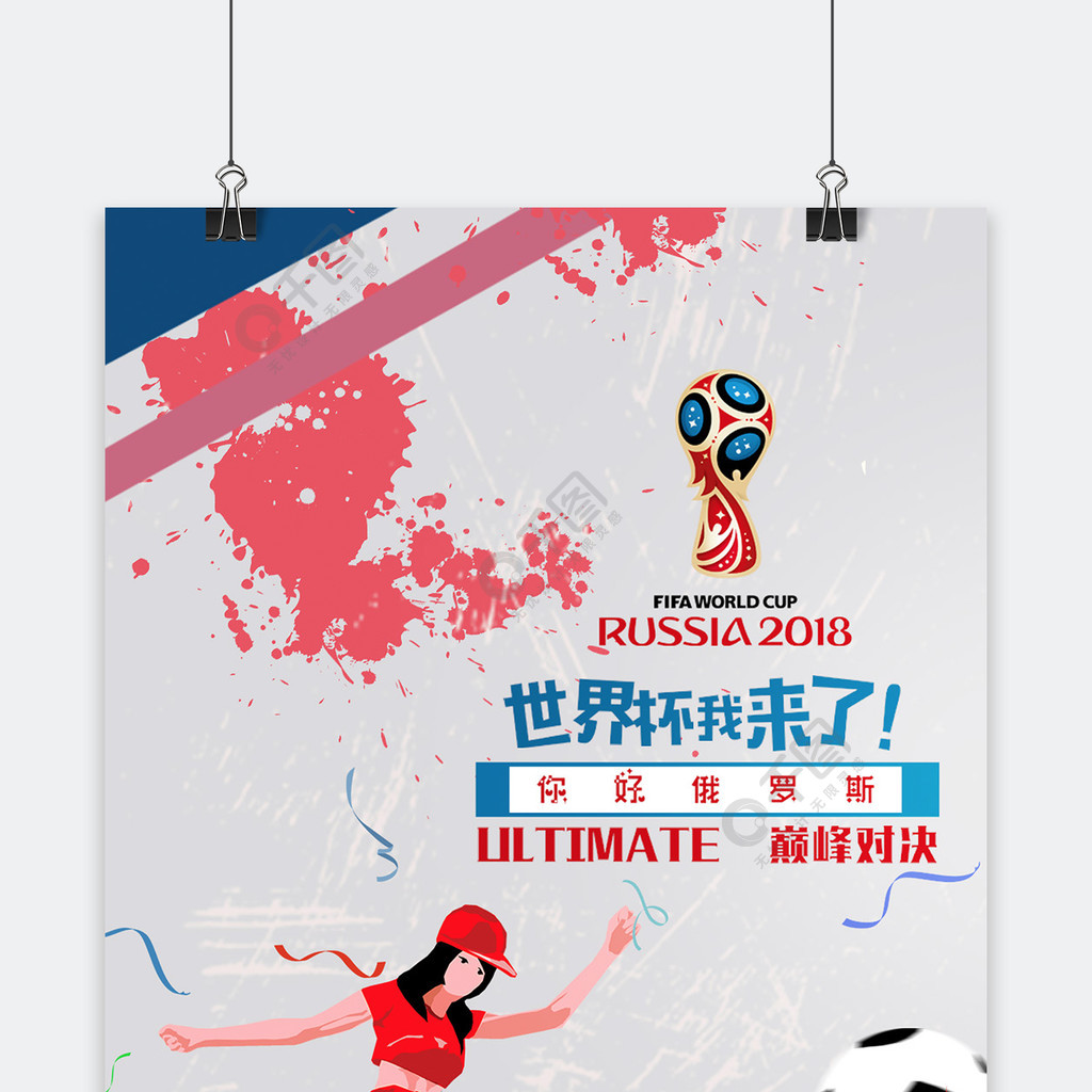 后的战