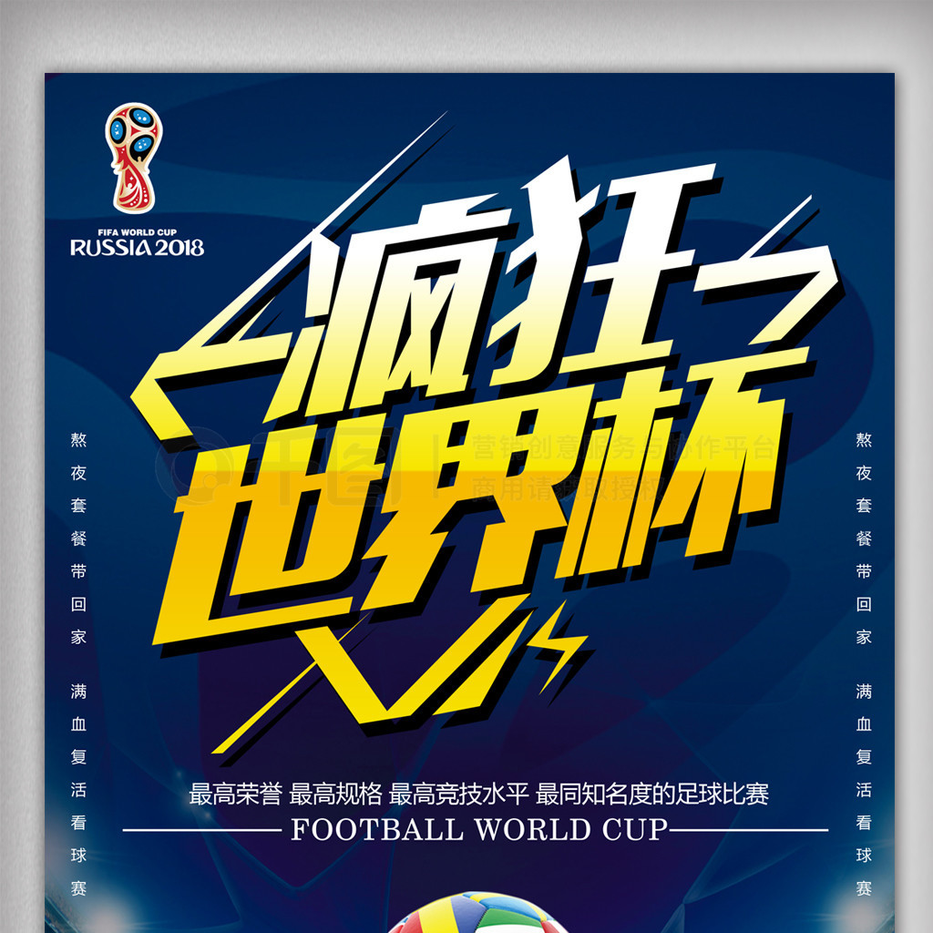 代球星的