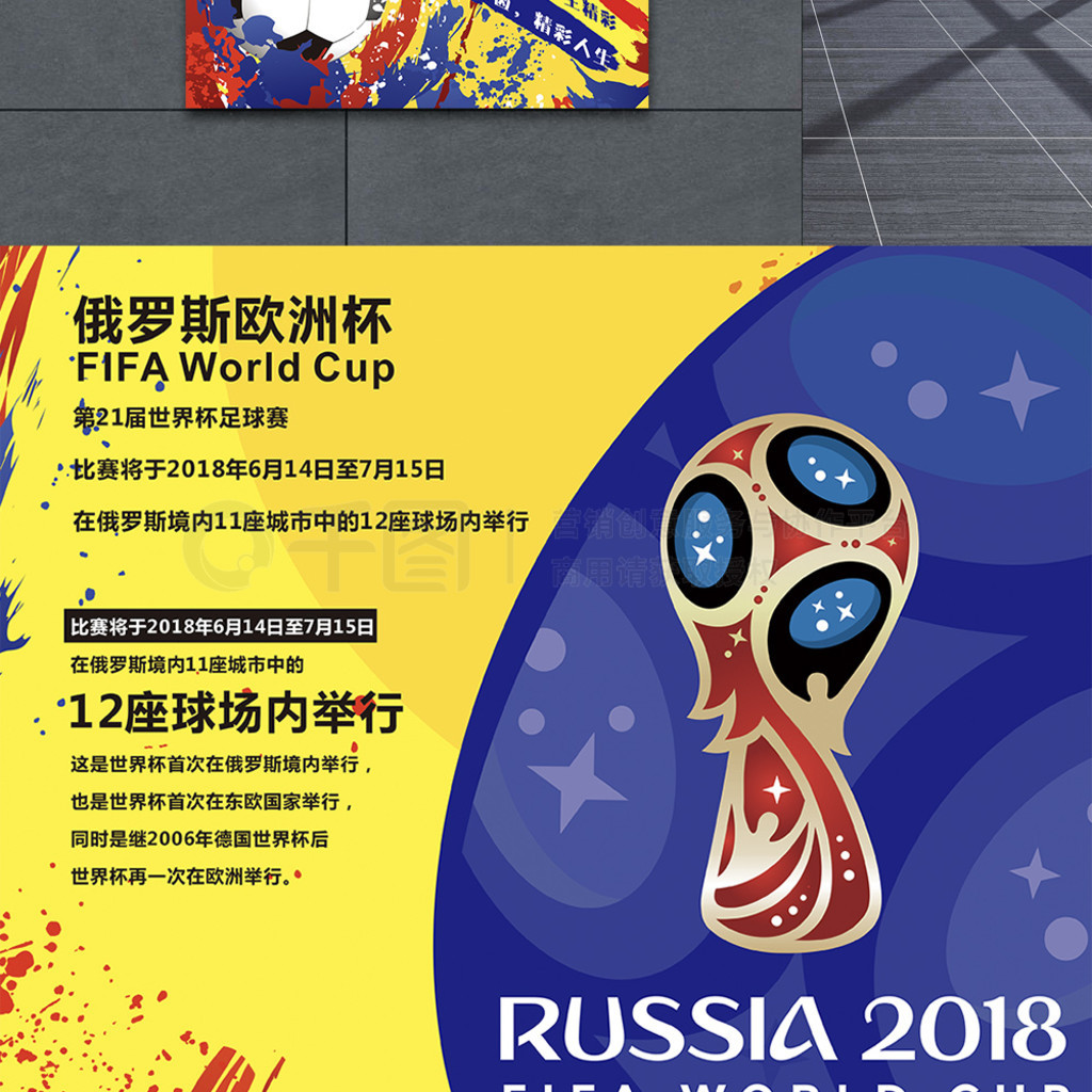 球员