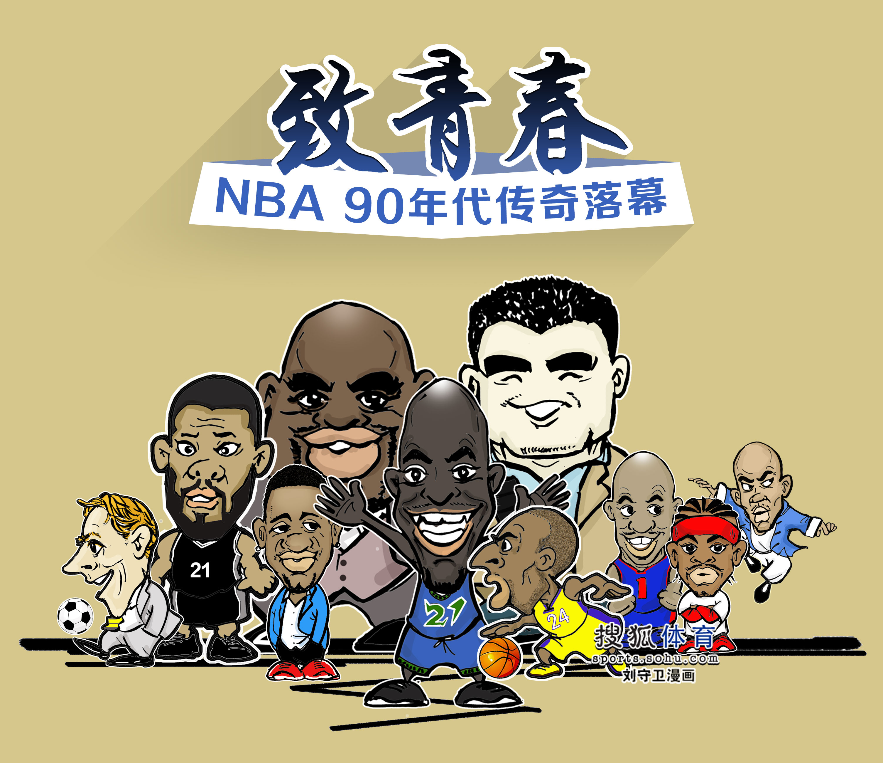 益的